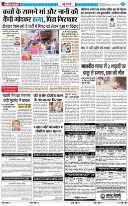 THE NAVODAYATIMES NCR MAIN 2025-08-31