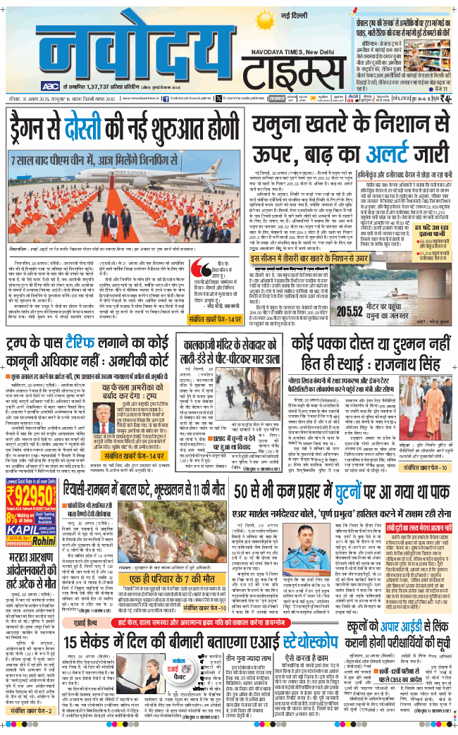 Main Edition 2025-08-31