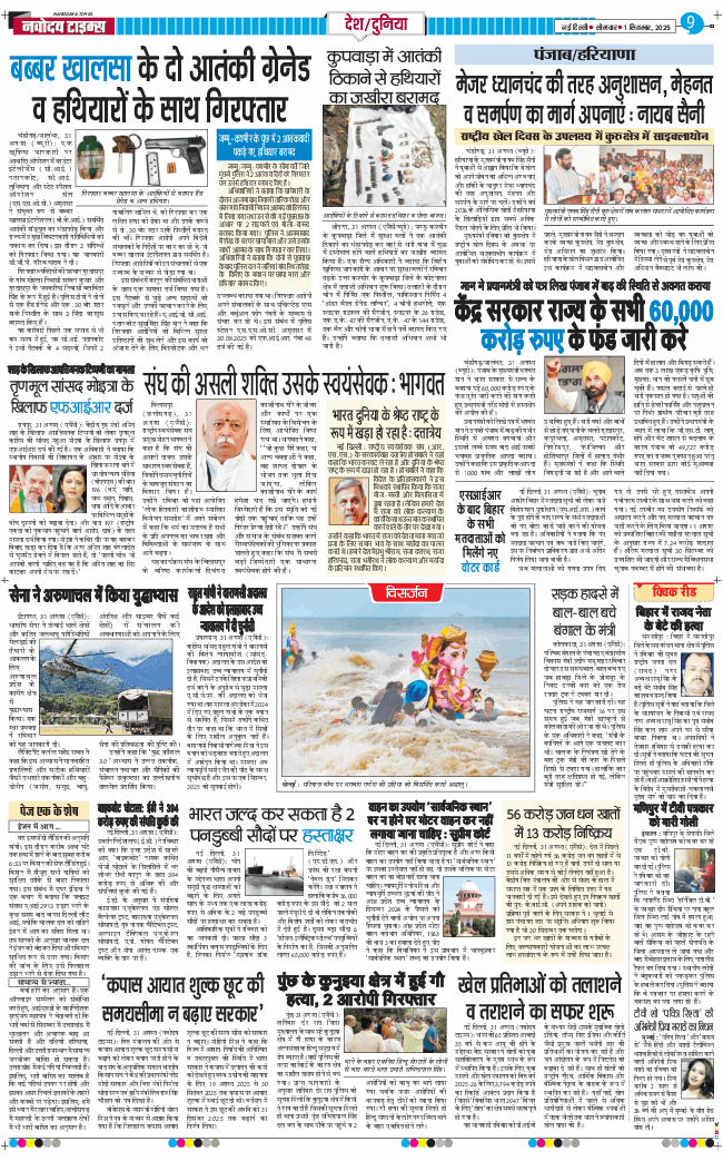 Main Edition 2025-09-01