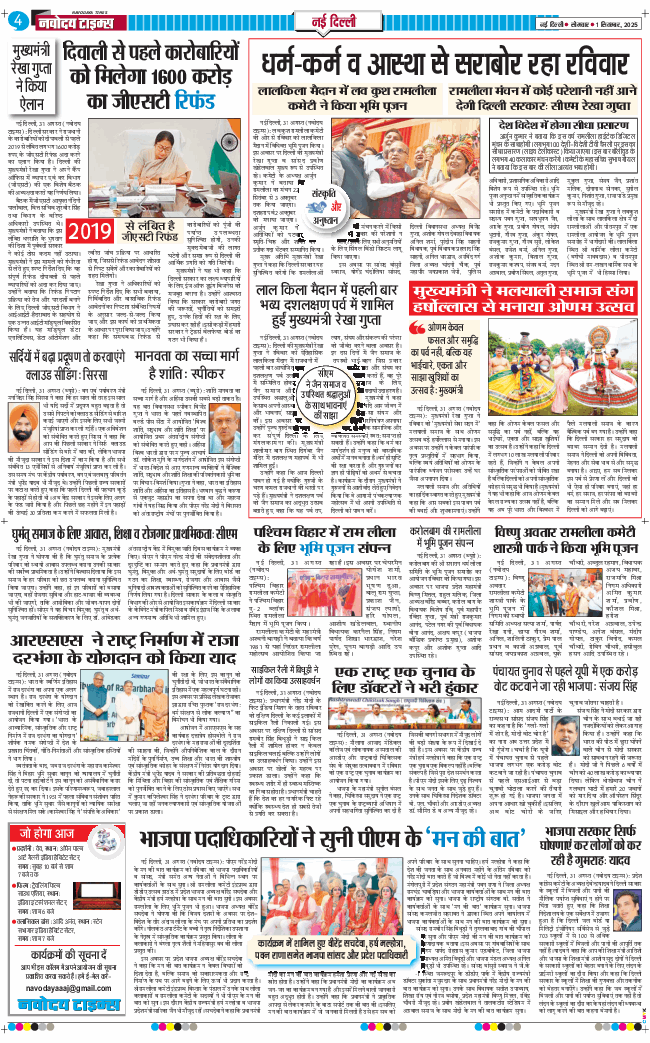 Main Edition 2025-09-01