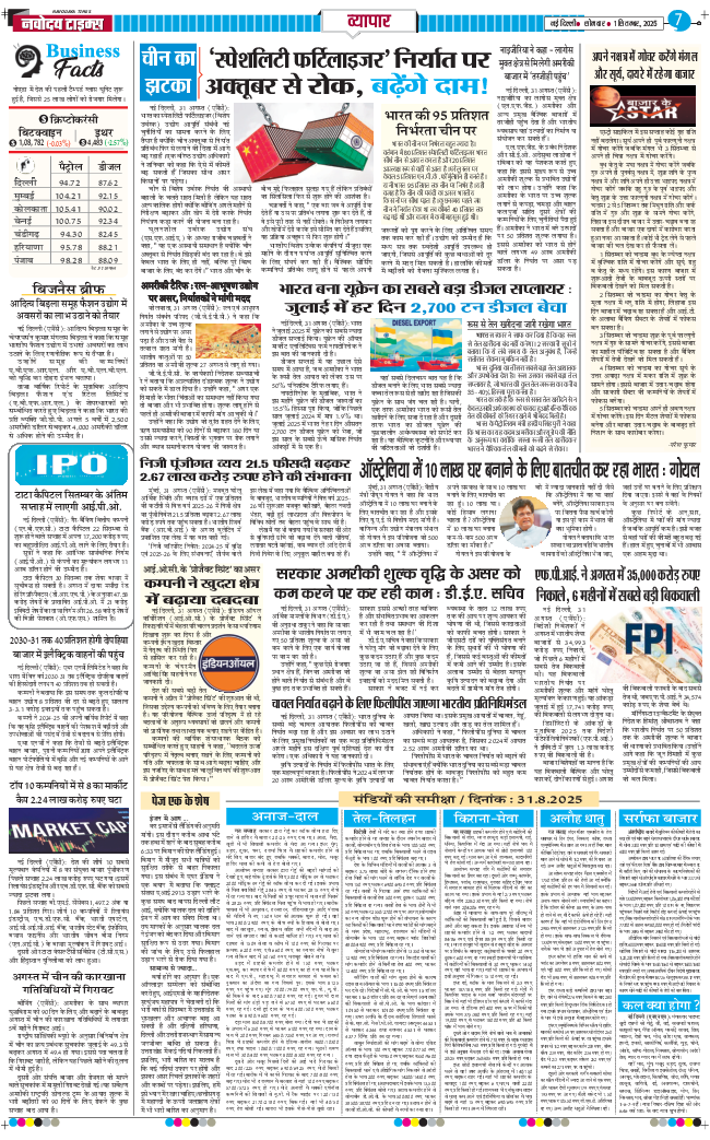 THE NAVODAYA TIMES MAIN UP 2025-09-01
