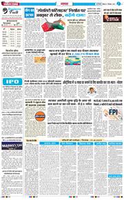 THE NAVODAYA TIMES MAIN UP 2025-09-01