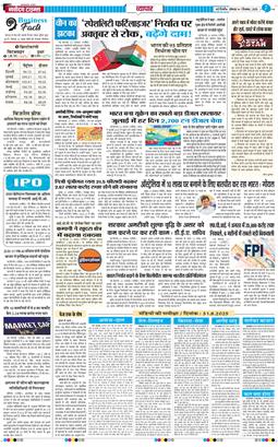 THE NAVODAYA TIMES MAIN UP 2025-09-01