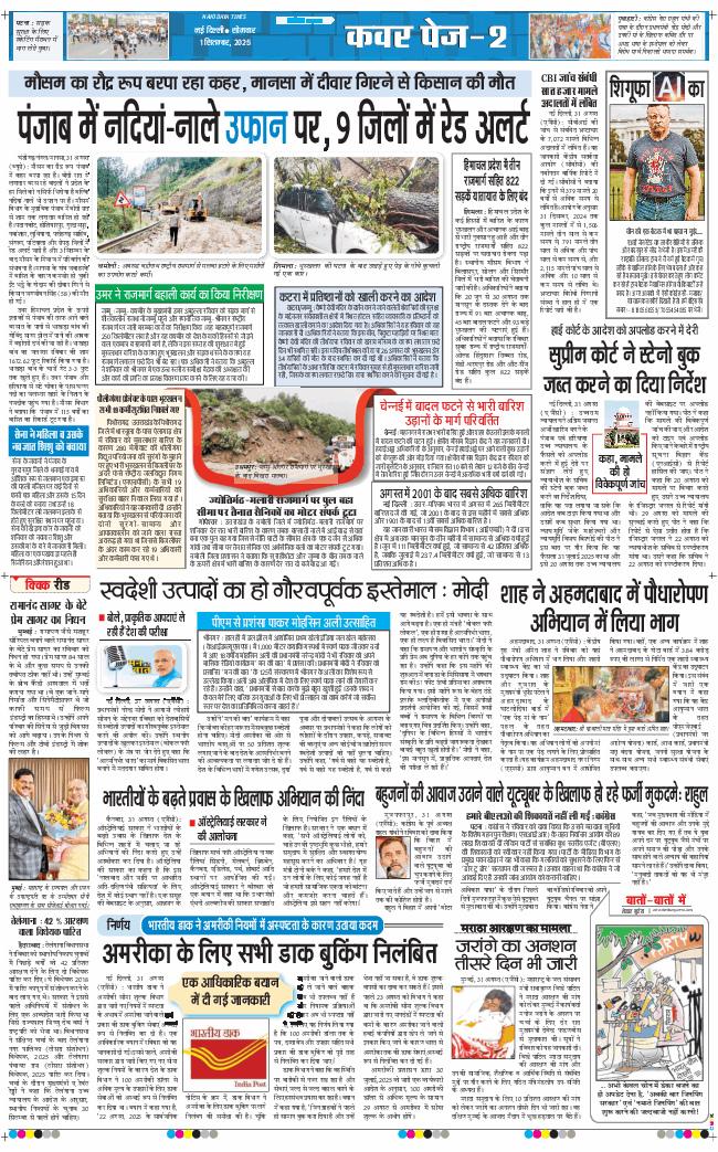 Main Edition 2025-09-01