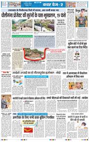 THE NAVODAYA TIMES MAIN UP 2025-09-01