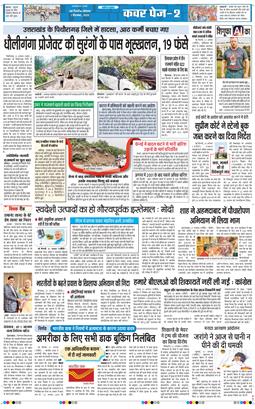 THE NAVODAYA TIMES MAIN UP 2025-09-01