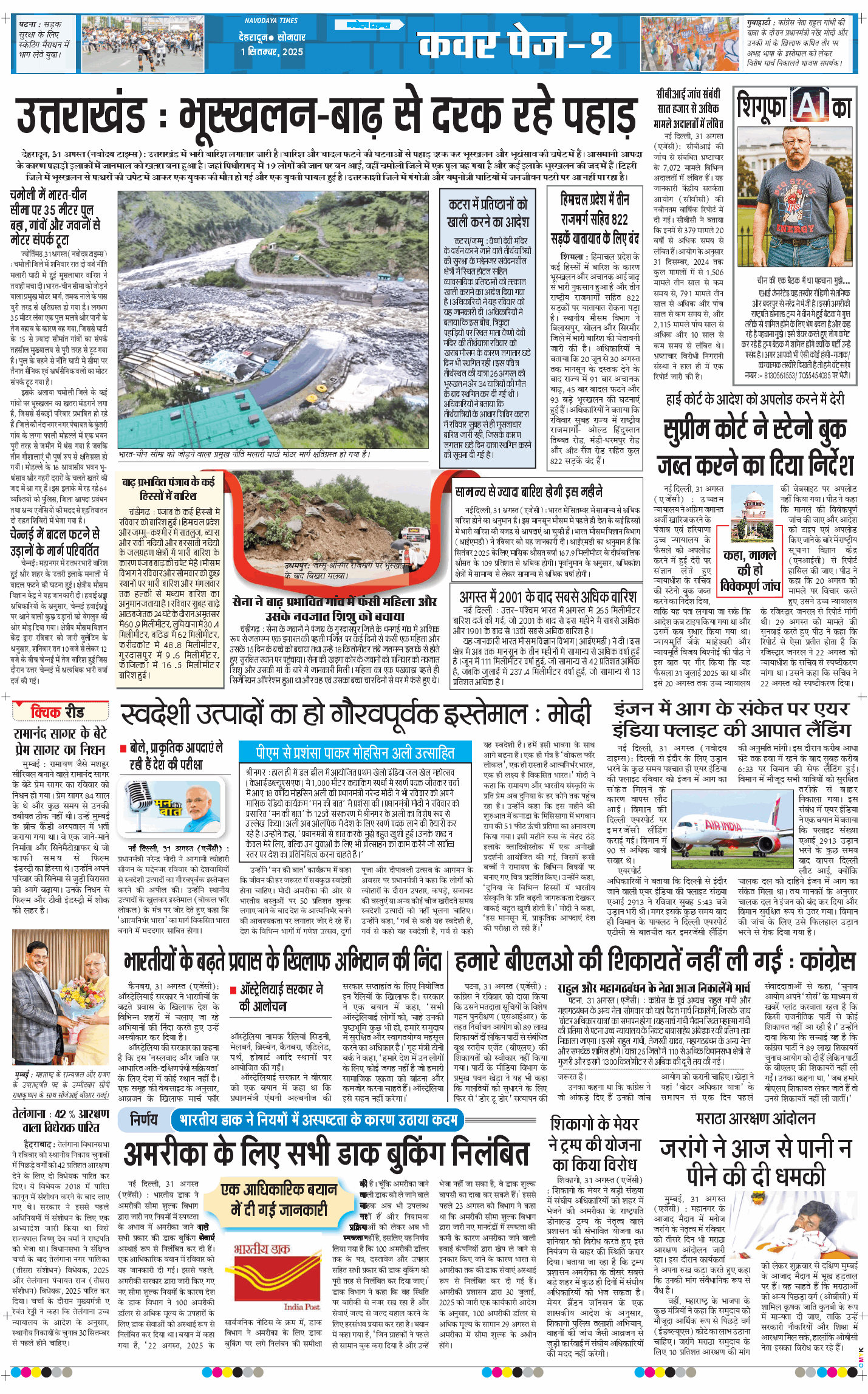 THE NAVODAYA TIMES MAIN UTTARAKHAND AND DEHRADUN 2025-09-01