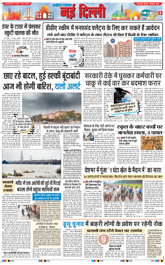 Main Edition 2025-09-01