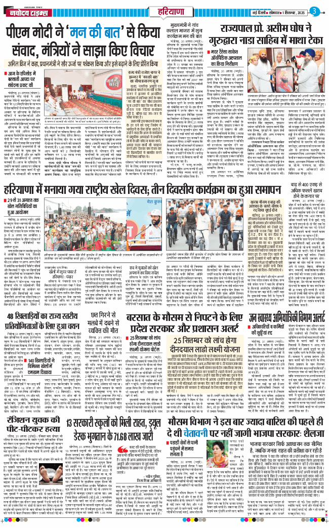 THE NAVODAYATIMES NCR MAIN 2025-09-01