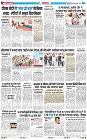 THE NAVODAYATIMES NCR MAIN 2025-09-01