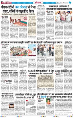 THE NAVODAYATIMES NCR MAIN 2025-09-01
