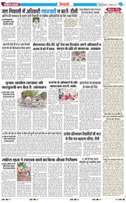 BHIWANI TIMES 2025-09-01