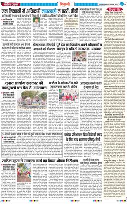 BHIWANI TIMES 2025-09-01
