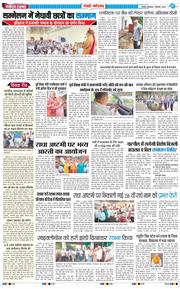 REWARI MAHENDERGARH TIMES 2025-09-01