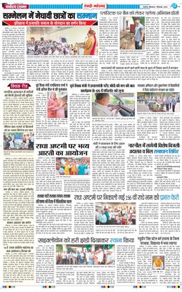 REWARI MAHENDERGARH TIMES 2025-09-01