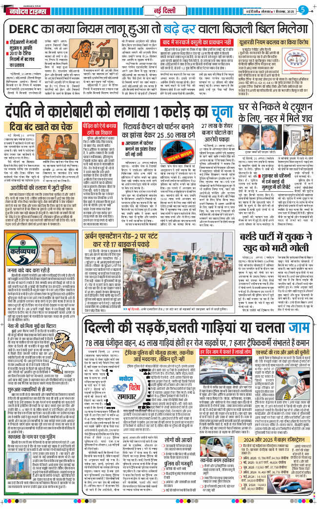 Main Edition 2025-09-01