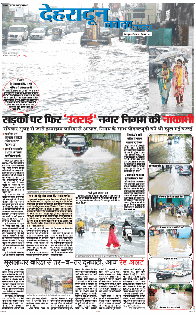 DEHRADUN TIMES 2025-09-01