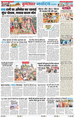 Ghaziabad 2025-09-01