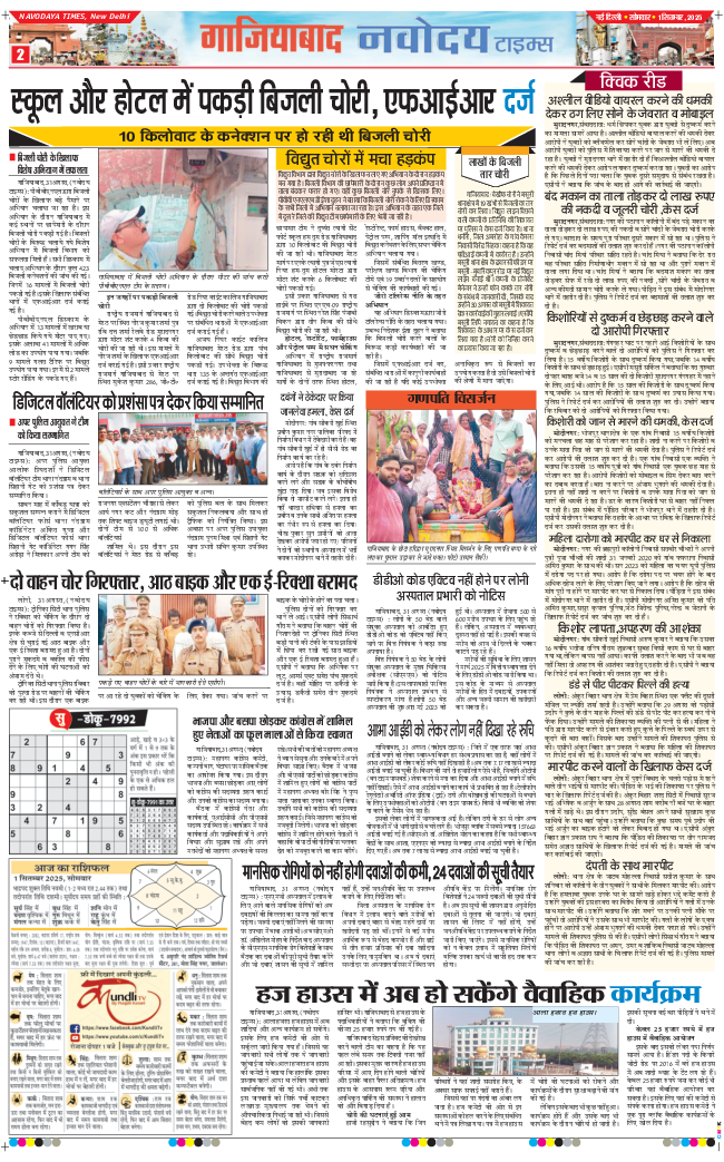 Noida 2025-09-01