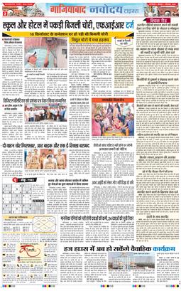 Noida 2025-09-01