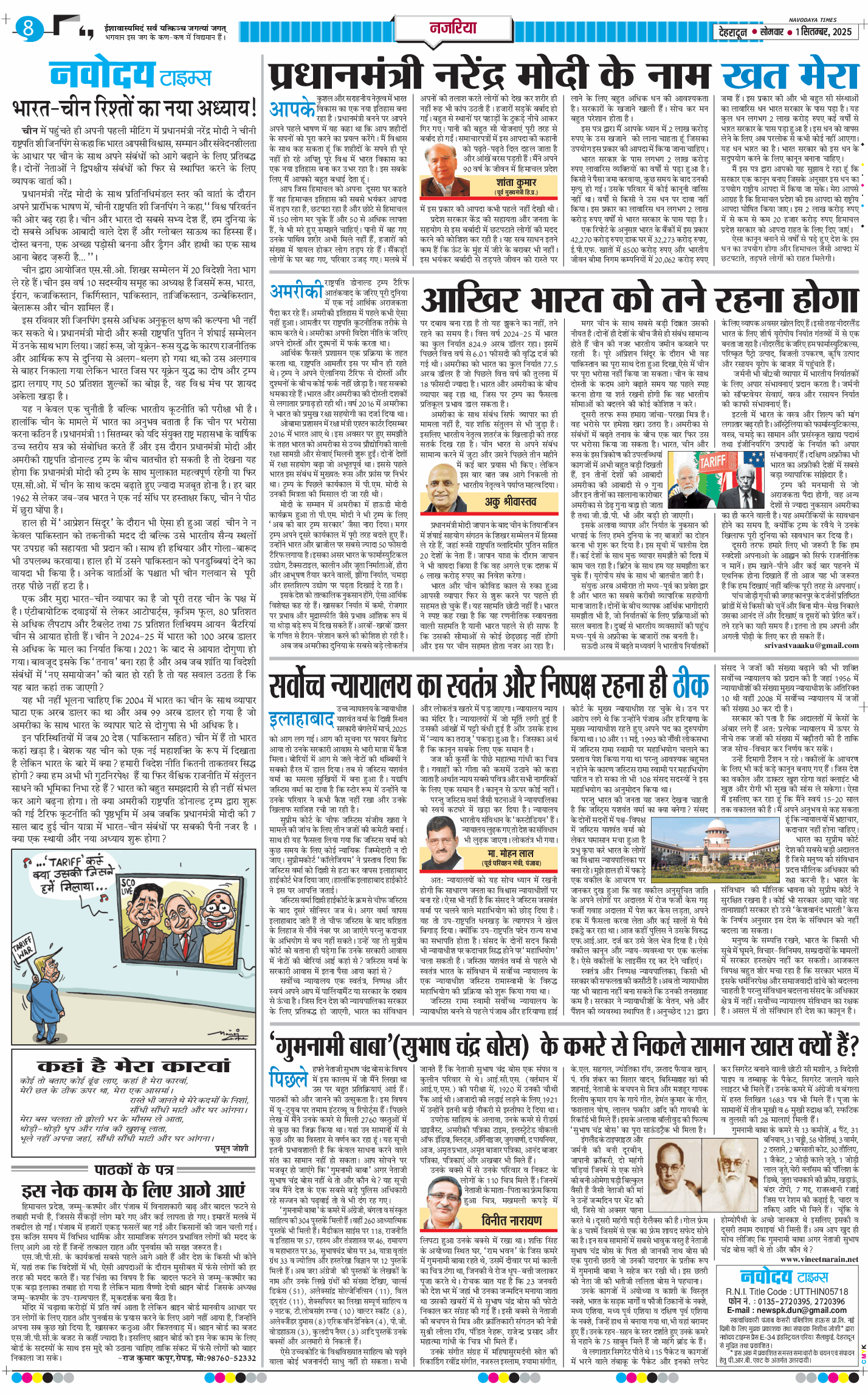 THE NAVODAYA TIMES MAIN UTTARAKHAND AND DEHRADUN 2025-09-01