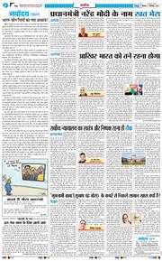 THE NAVODAYA TIMES MAIN UTTARAKHAND AND DEHRADUN 2025-09-01