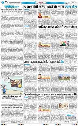 THE NAVODAYA TIMES MAIN UTTARAKHAND AND DEHRADUN 2025-09-01