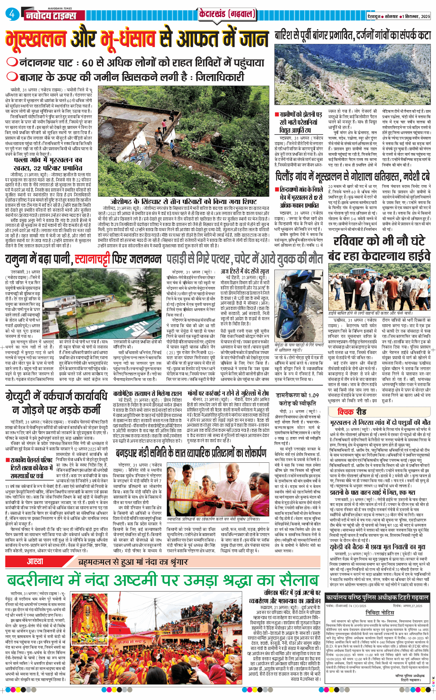 THE NAVODAYA TIMES MAIN UTTARAKHAND AND DEHRADUN 2025-09-01