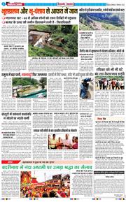 THE NAVODAYA TIMES MAIN UTTARAKHAND AND DEHRADUN 2025-09-01