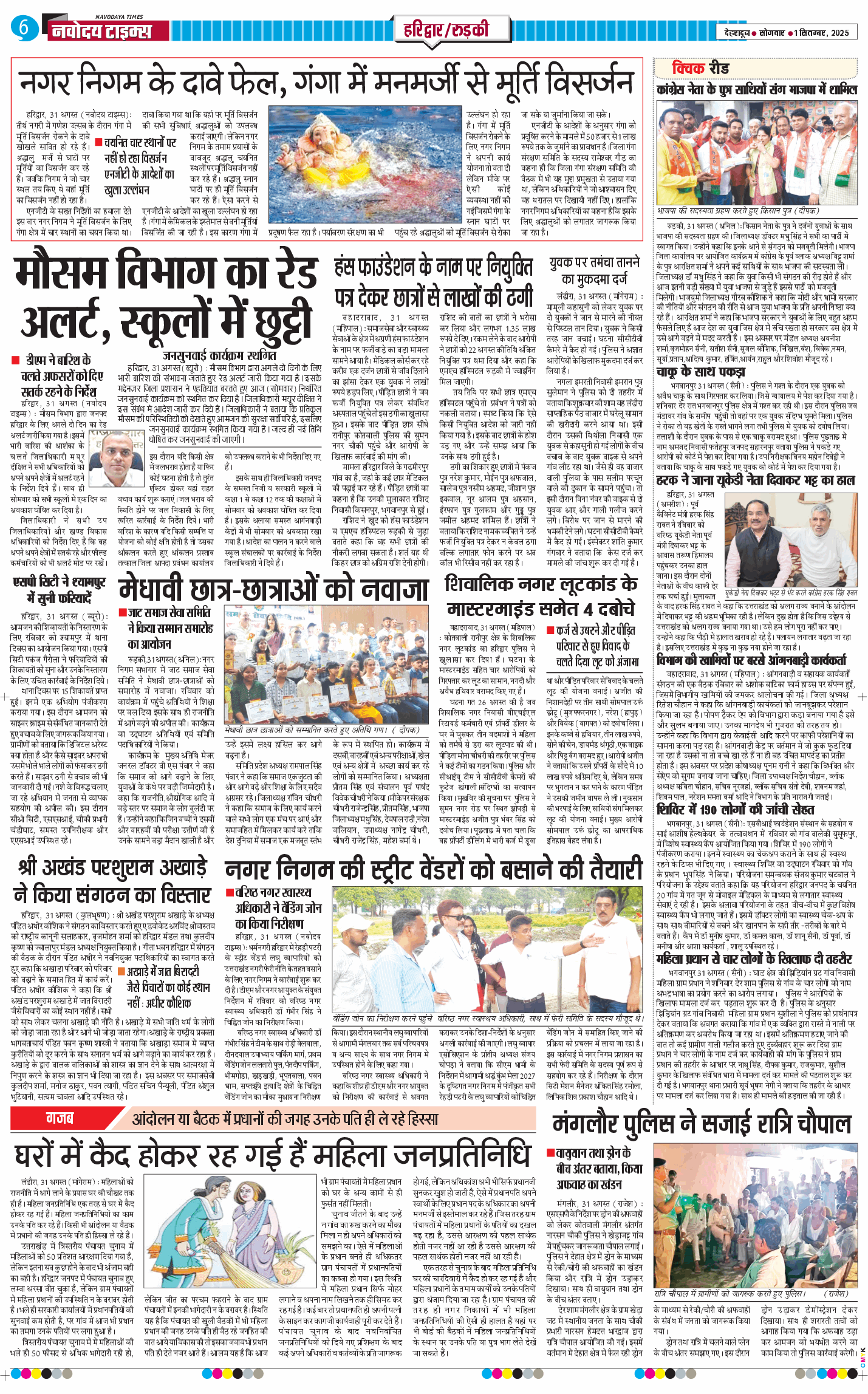 THE NAVODAYA TIMES MAIN UTTARAKHAND AND DEHRADUN 2025-09-01