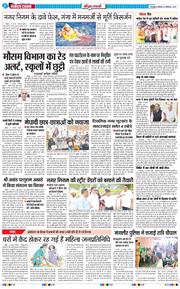 THE NAVODAYA TIMES MAIN UTTARAKHAND AND DEHRADUN 2025-09-01