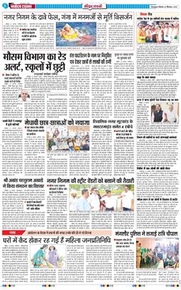 THE NAVODAYA TIMES MAIN UTTARAKHAND AND DEHRADUN 2025-09-01