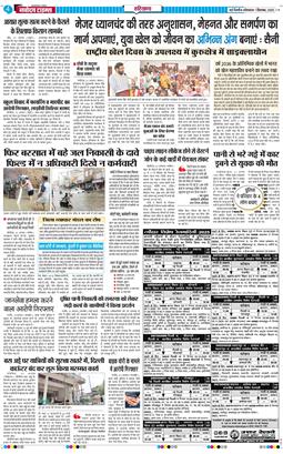 THE NAVODAYATIMES NCR MAIN 2025-09-01