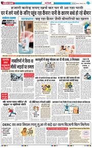 THE NAVODAYA TIMES MAIN UP 2025-09-01