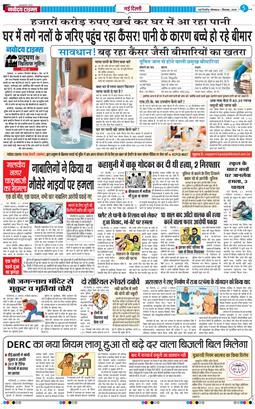 THE NAVODAYA TIMES MAIN UP 2025-09-01
