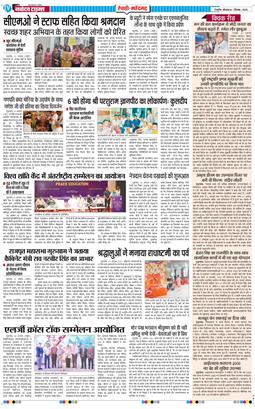 REWARI MAHENDERGARH TIMES 2025-09-01