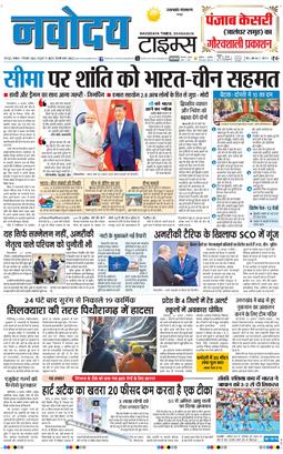 THE NAVODAYA TIMES MAIN UTTARAKHAND AND DEHRADUN 2025-09-01