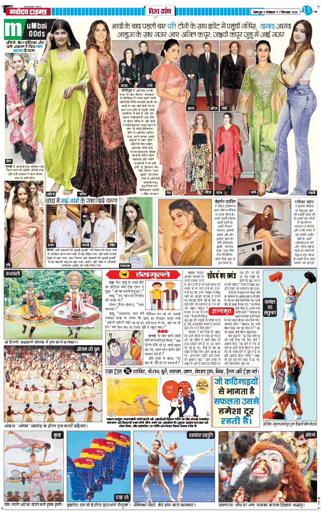 THE NAVODAYA TIMES MAIN UTTARAKHAND AND DEHRADUN 2025-09-01