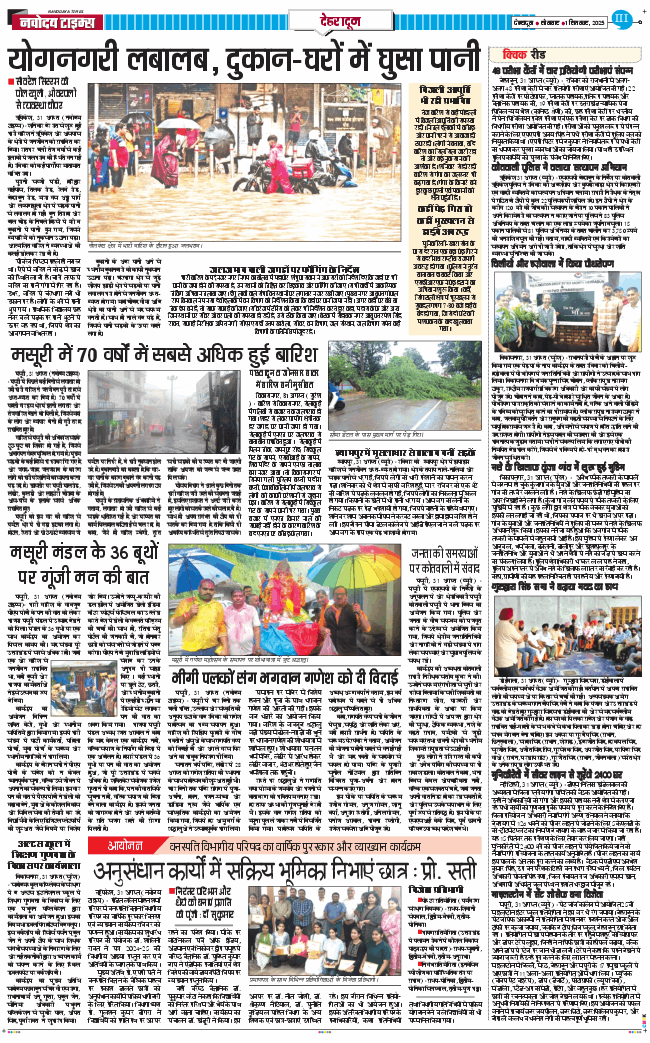 DEHRADUN TIMES 2025-09-01