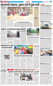 DEHRADUN TIMES 2025-09-01