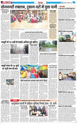 DEHRADUN TIMES 2025-09-01