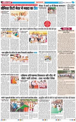 Gurgaon 2025-09-01