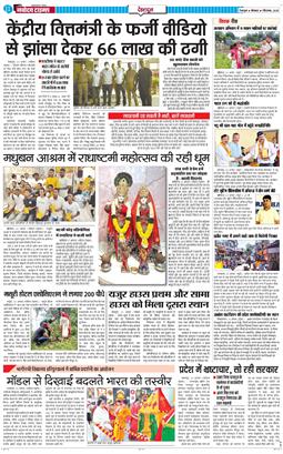 DEHRADUN TIMES 2025-09-01