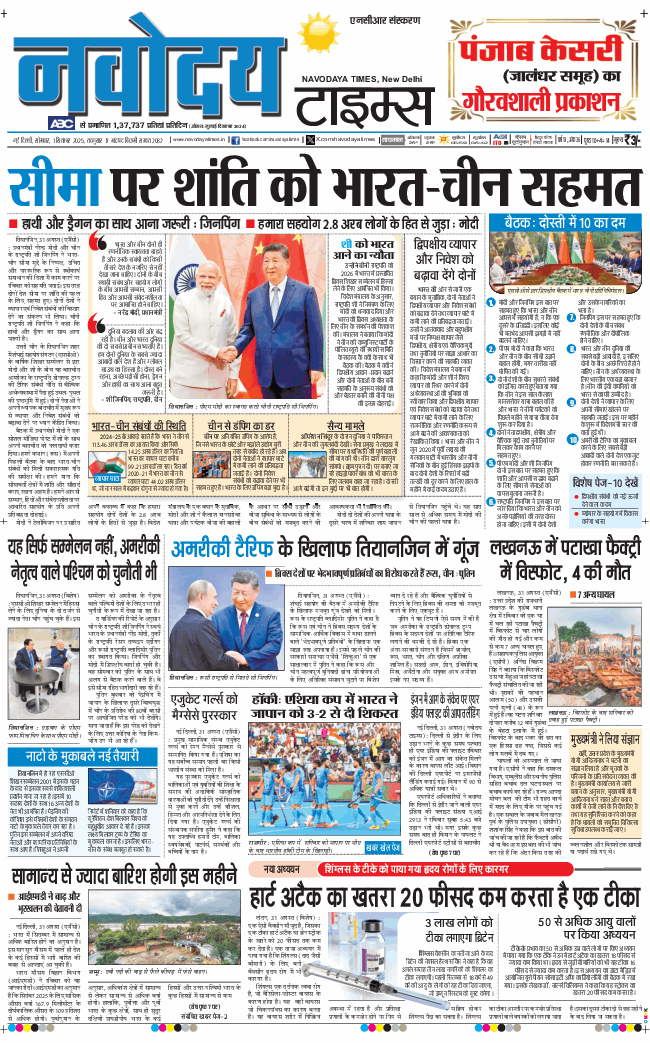 THE NAVODAYATIMES NCR MAIN 2025-09-01