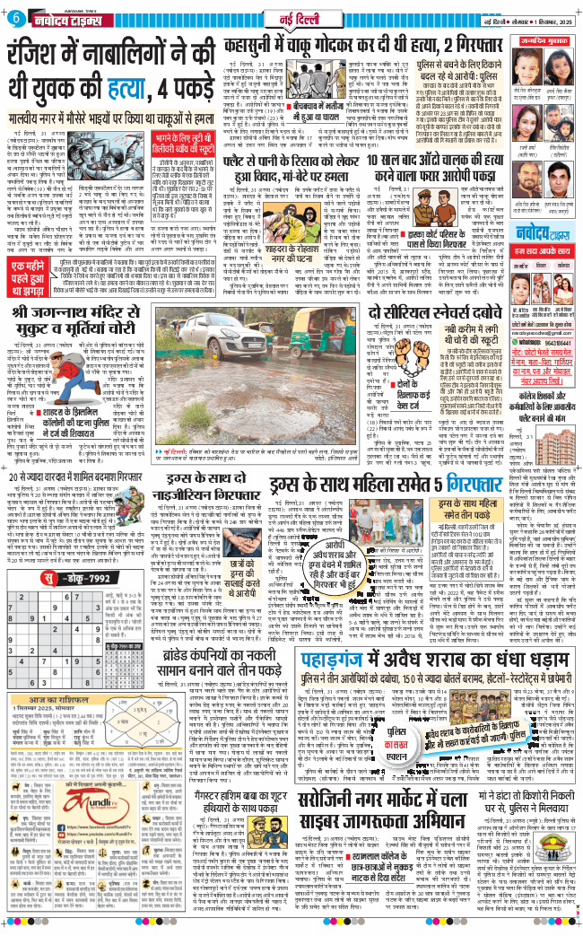 Main Edition 2025-09-01