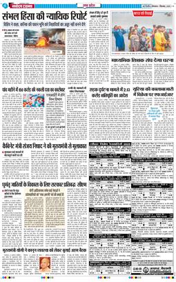 THE NAVODAYA TIMES MAIN UP 2025-09-01