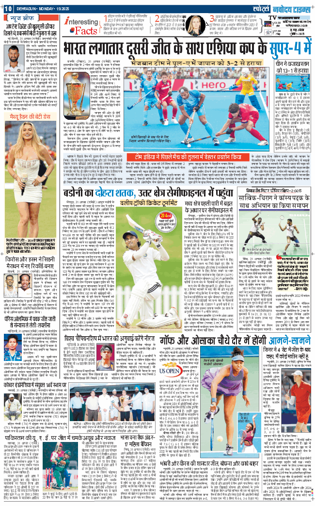 THE NAVODAYA TIMES MAIN UTTARAKHAND AND DEHRADUN 2025-09-01