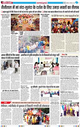THE NAVODAYA TIMES MAIN UTTARAKHAND AND DEHRADUN 2025-09-01