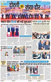 THE NAVODAYA TIMES MAIN UTTARAKHAND AND DEHRADUN 2025-09-01