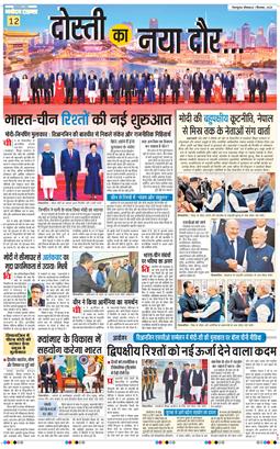 THE NAVODAYA TIMES MAIN UTTARAKHAND AND DEHRADUN 2025-09-01